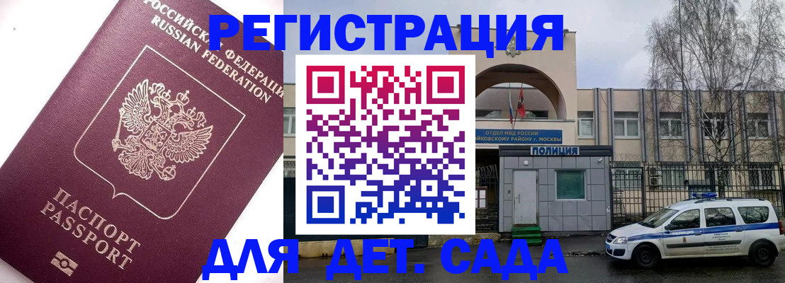 временная регистрация в Нурлате