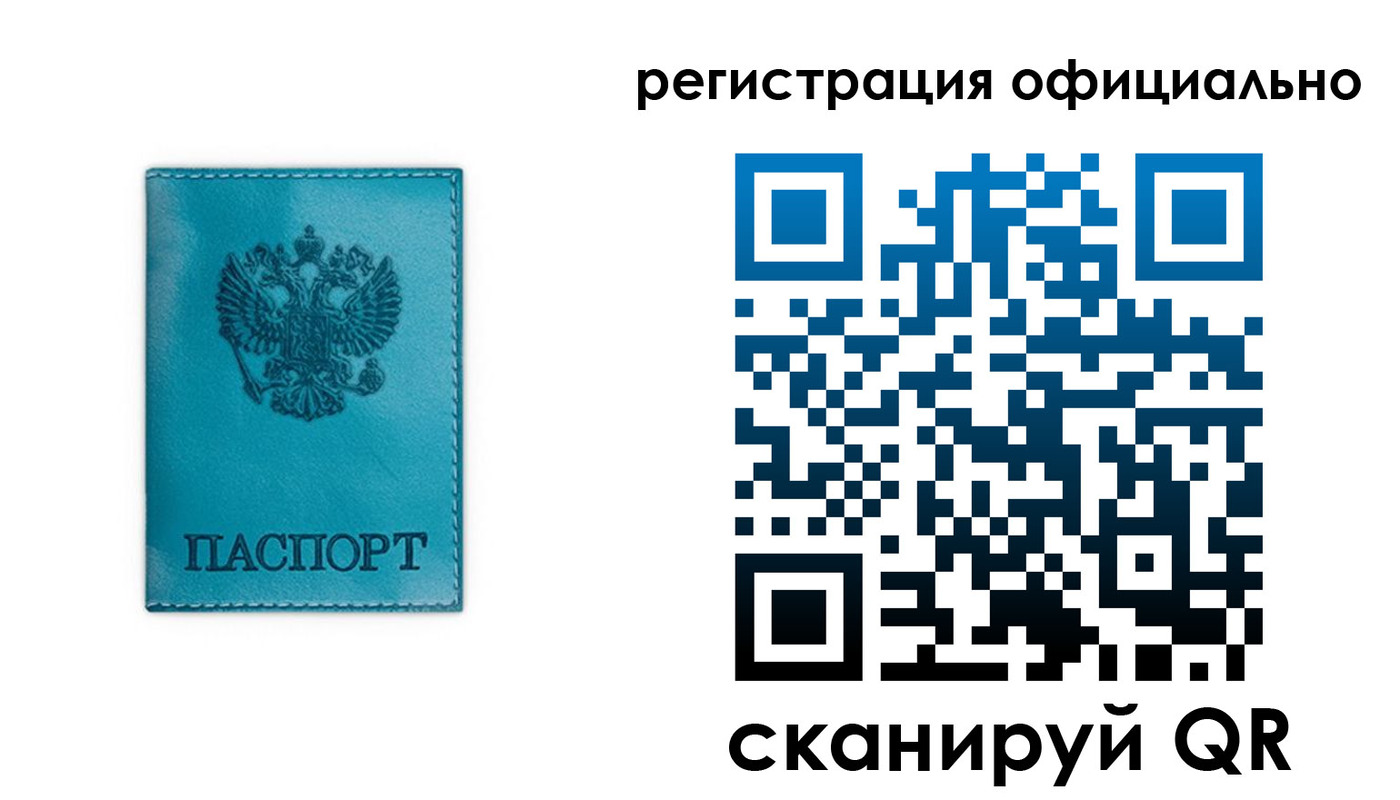 временная регистрация в квартире в Нурлате