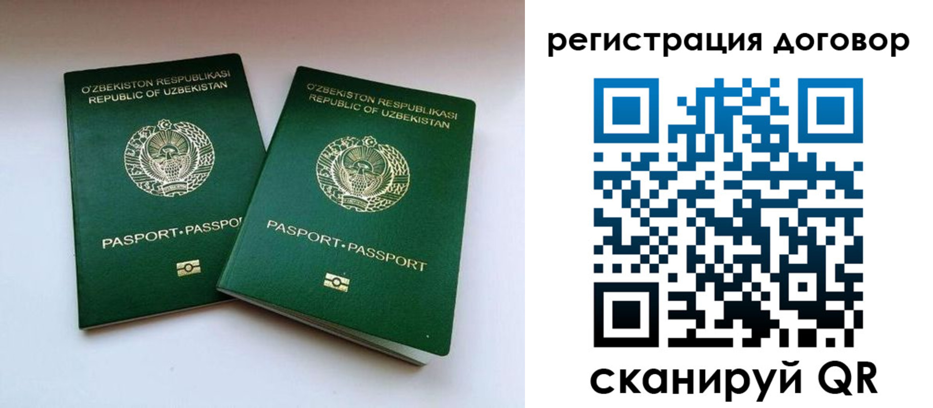 миграционный учет в Нурлате
