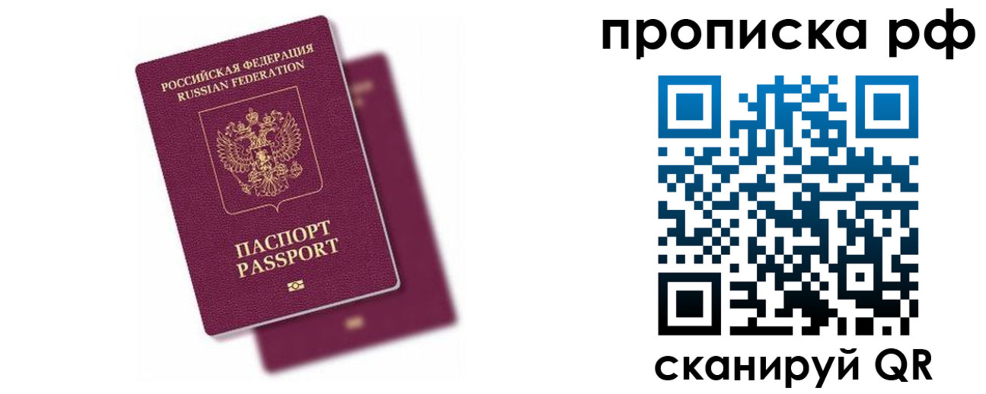 прописка в Нурлате