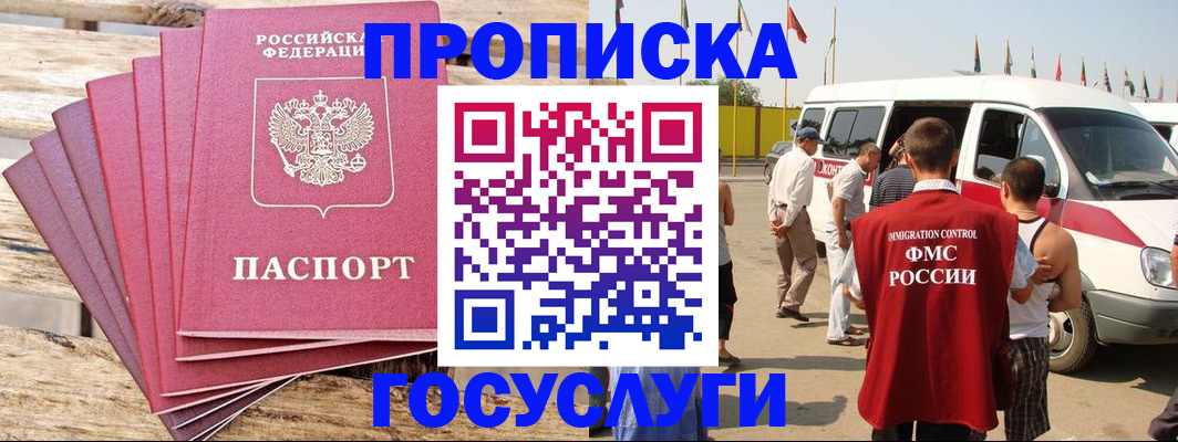 временная регистрация 2025 в Нурлате