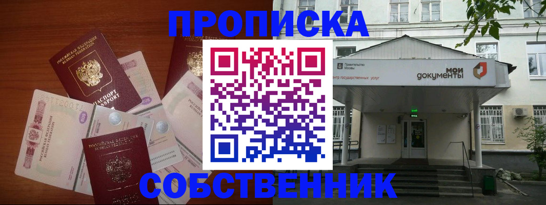 прописка для военкомата в Нурлате