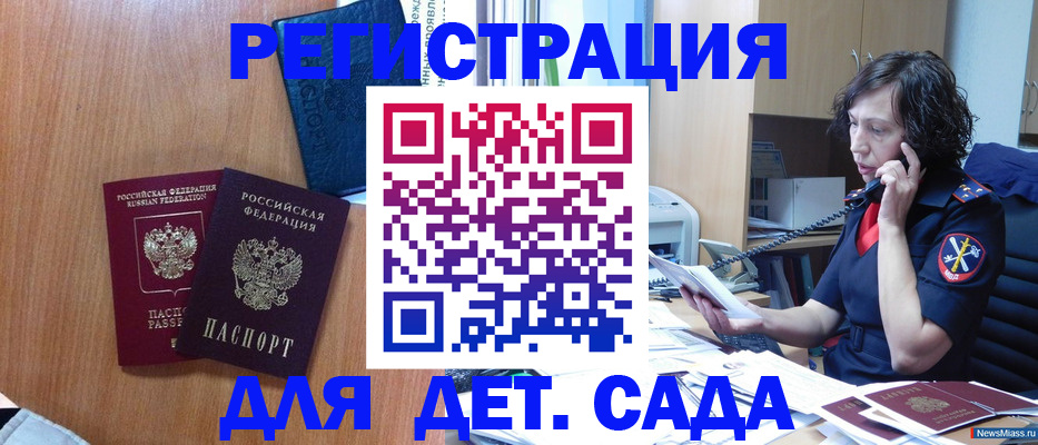 прописка поиск в Нурлате