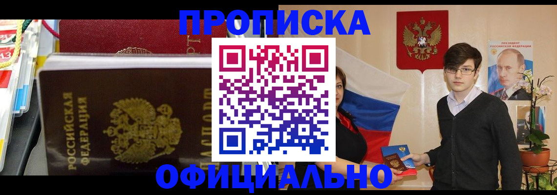 временная прописка в Нурлате