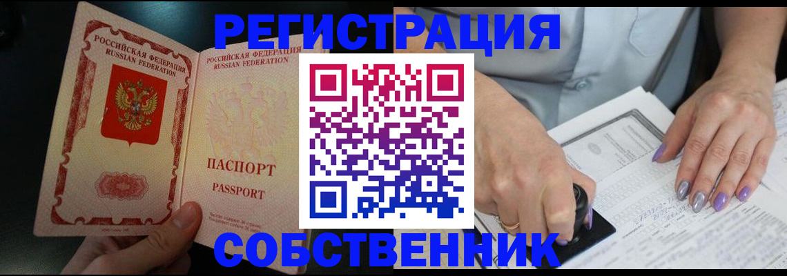 временная регистрация 2025 в Нурлате