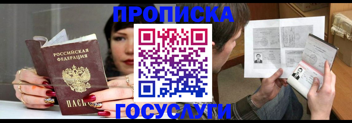 пропишу в квартире в Нурлате