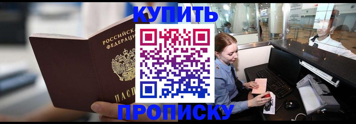 временная регистрация законно в Нурлате