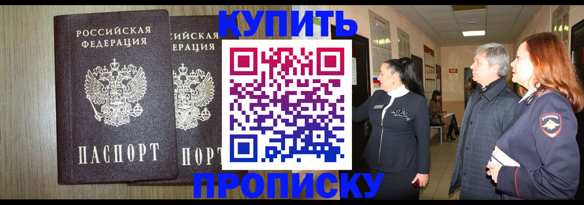 где прописаться в Нурлате