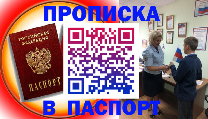 регистрация в Нурлате