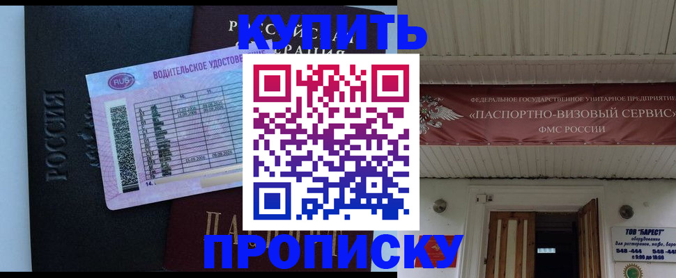 временная регистрация поиск в Нурлате
