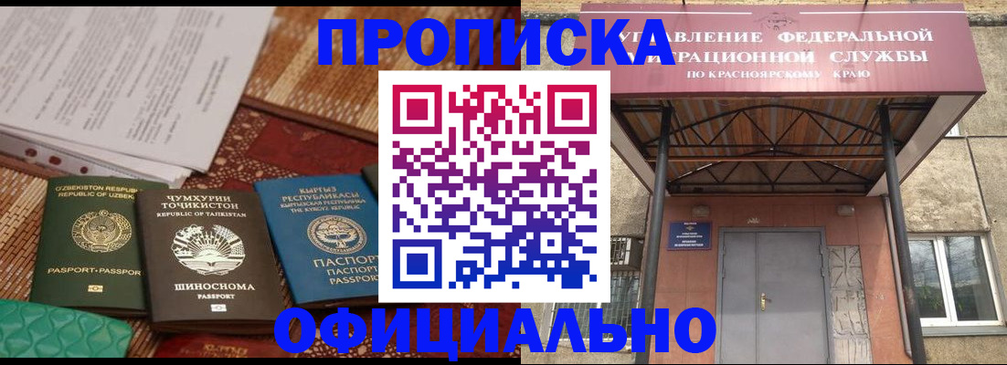 прописка иностранных граждан в Нурлате