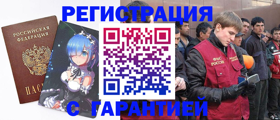 временная регистрация собственник в Нурлате