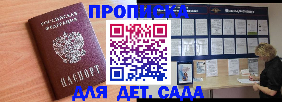 прописка от собственника в Нурлате
