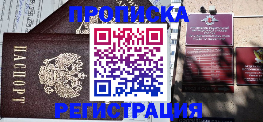 прописка в Нурлате