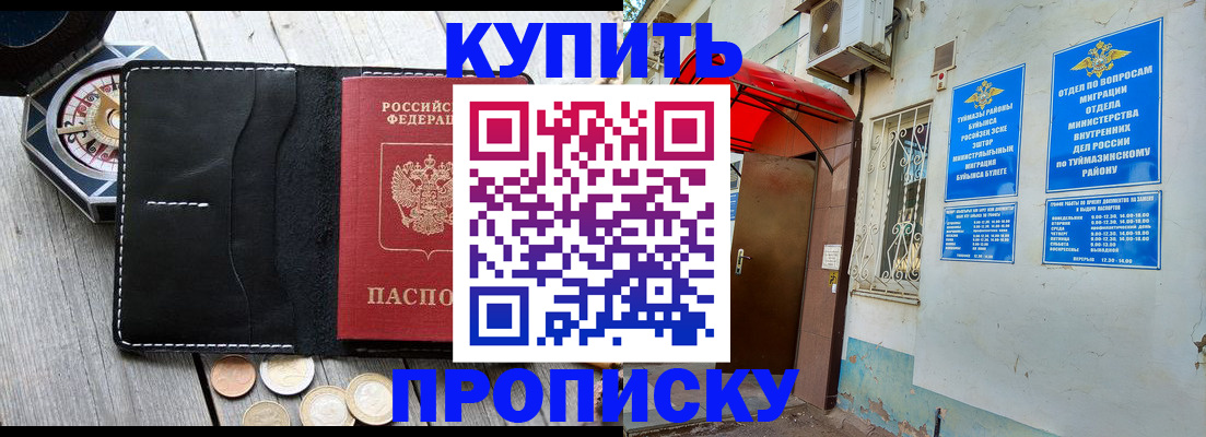 регистрация для школы в Нурлате