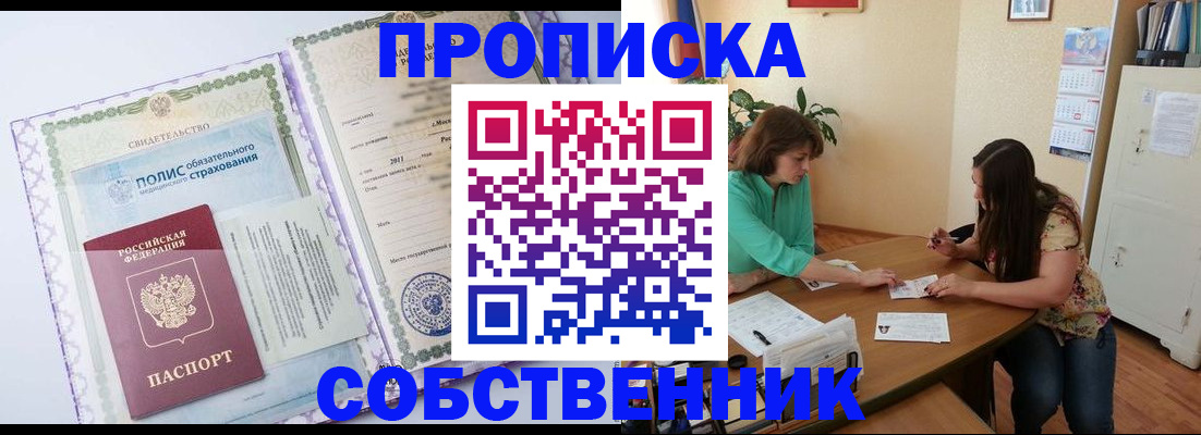 временная регистрация 2025 в Нурлате